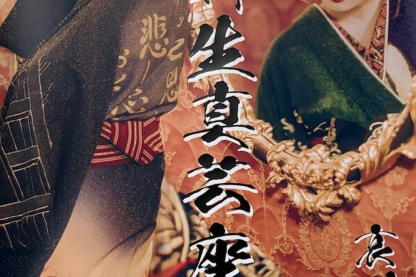 桃太郎温泉劇場　12月公演　休館日のお知らせ