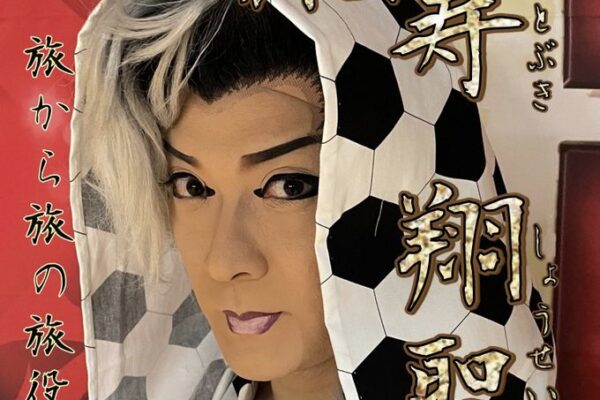 岡山桃太郎温泉４月公演及び休館日のお知らせ