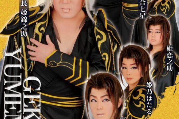 岡山桃太郎温泉5月公演及び休館日のお知らせ