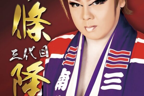 岡山桃太郎温泉7月公演のお知らせ
